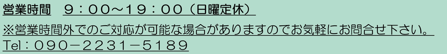 円山ふくふく鍼灸院